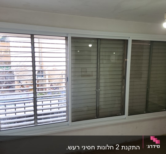 חלון אלומיניום עם תריסים פנימיים